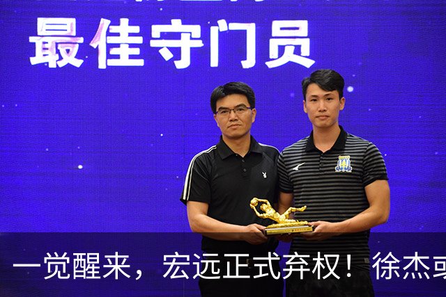 一觉醒来，宏远正式弃权！徐杰或重返国家队，杜锋爱将被退货