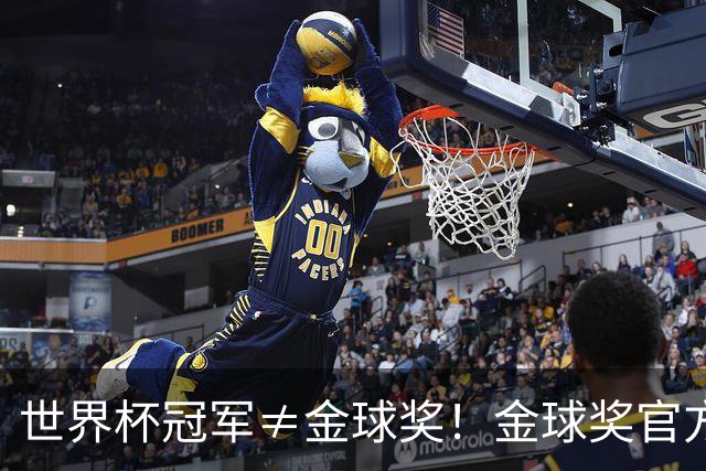 世界杯冠军≠金球奖！金球奖官方：要想拿奖，必须是整赛季的最佳