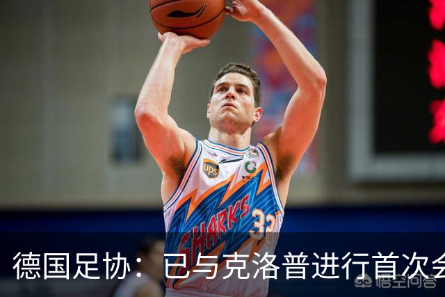 德国足协：已与克洛普进行首次会谈 就合同要点达成一致