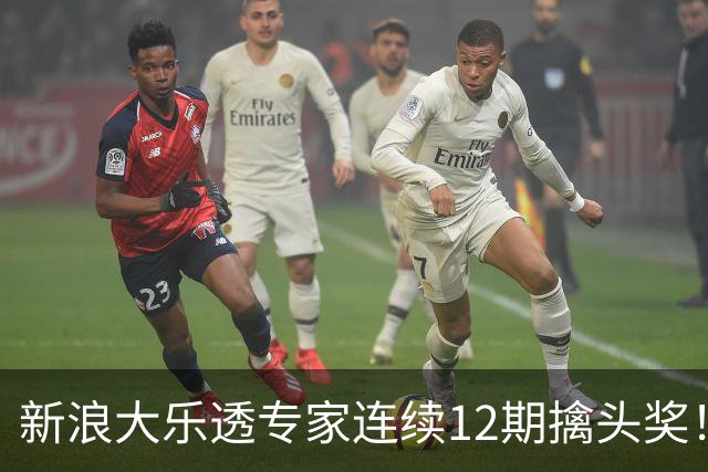 新浪大乐透专家连续12期擒头奖！豪揽超1.2亿元