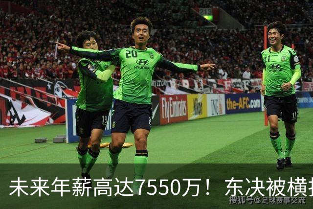 未来年薪高达7550万！东决被横扫 骑士给米切尔4年2.73亿值得么？