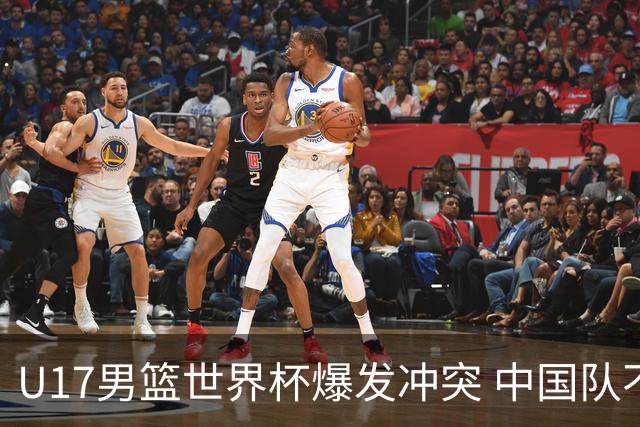 U17男篮世界杯爆发冲突 中国队不敌立陶宛淘汰赛战法国